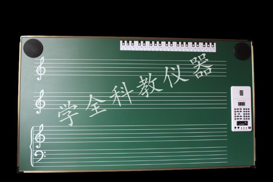 XQ2012B五线谱电教板  （绿板）