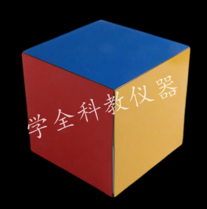 长远正方体长方体棱长表面积教具