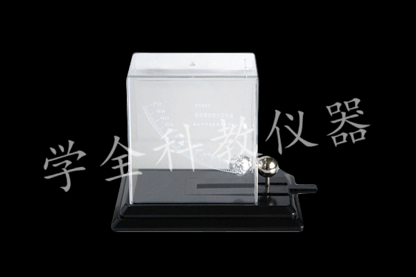 电荷间作用力实验器