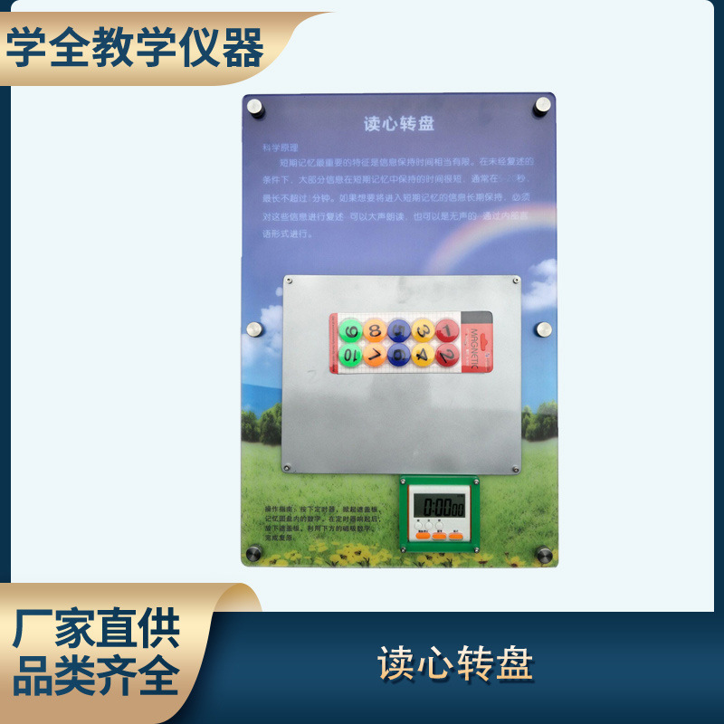 读心转盘壁挂式科普展品 科技馆科普智慧墙展品仪器