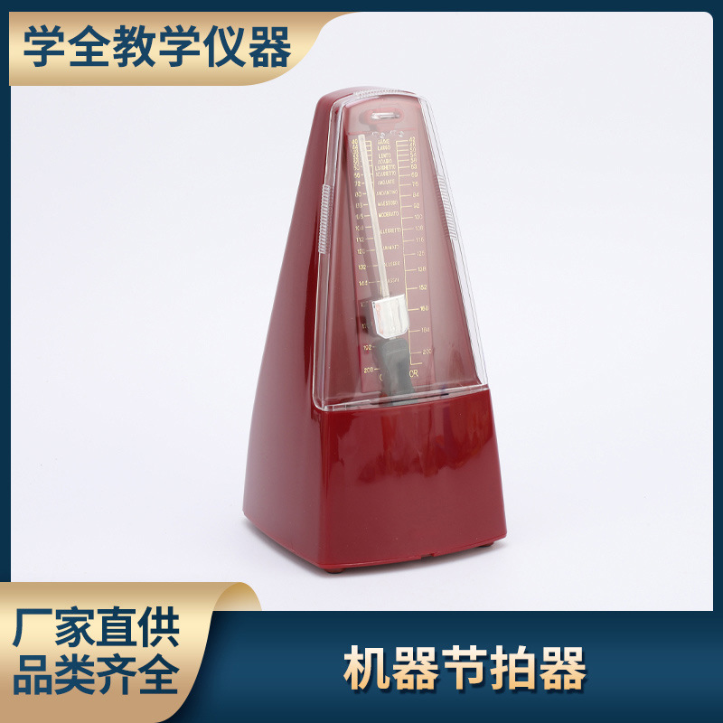 学全机械节拍器考级精准专用钢琴吉他古筝二胡小提琴儿童乐器通用
