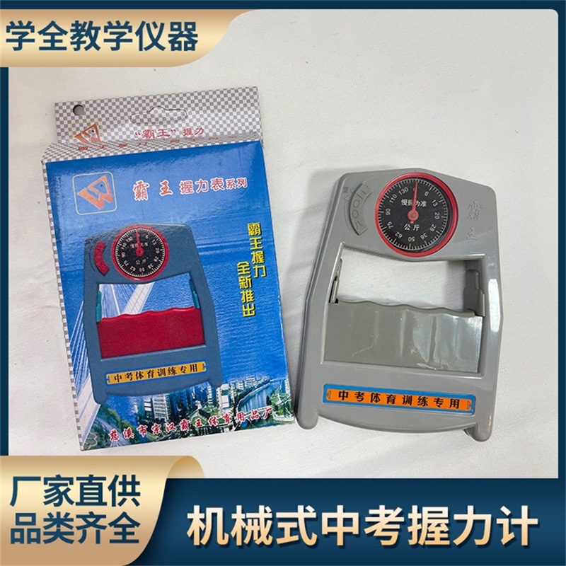 机械式中考握力计机械指针握力表握力器调节指力康复训练