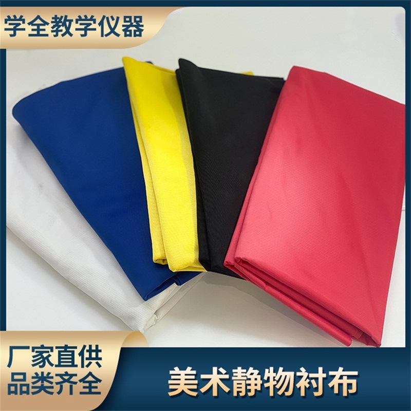 美术静物衬布1.2米素描静物衬布 背景布石膏桌布蜡果写生静物台布