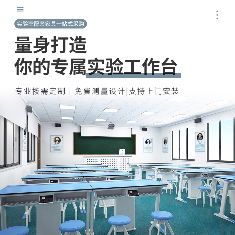 中学物理化生教学实验台工作台操作台教室学生实验桌理化生实验室