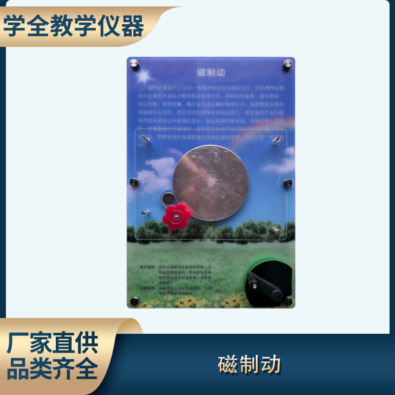 磁制动壁挂式科普展品 科普智慧墙展品科普馆科技馆科技长廊仪器