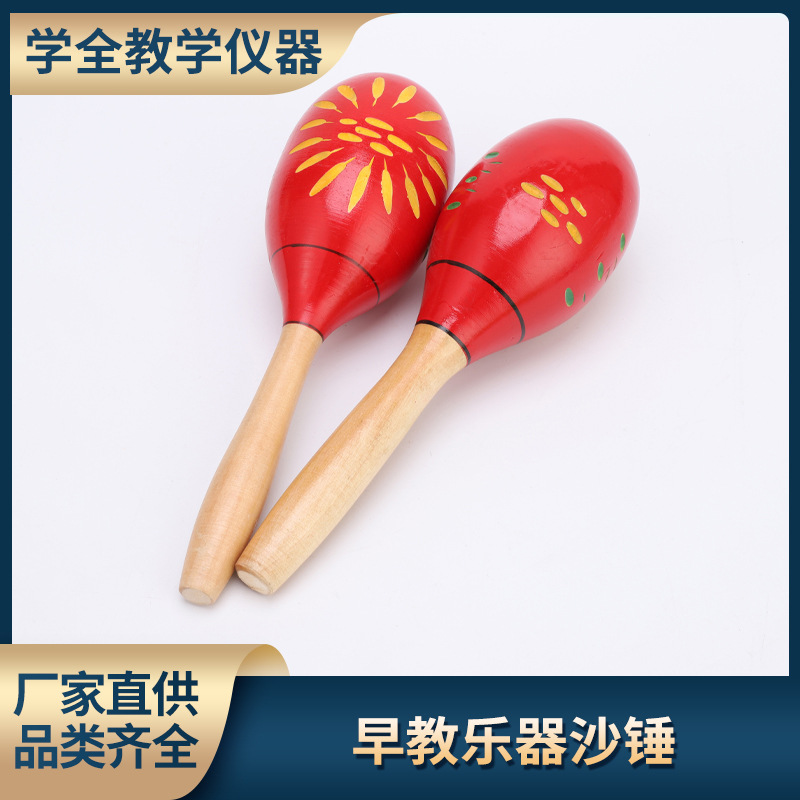 28厘大号木质椰树沙锤奥尔夫音乐乐器儿童打击乐器幼儿园摇铃砂球