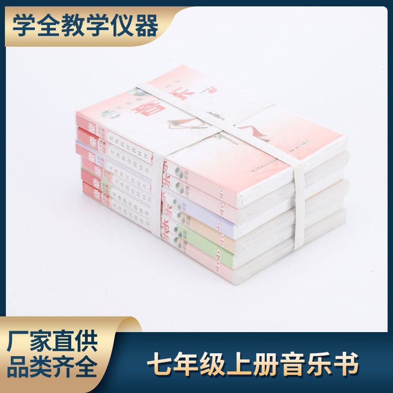 中小学生音乐教学光碟中小学生多媒体教学设备