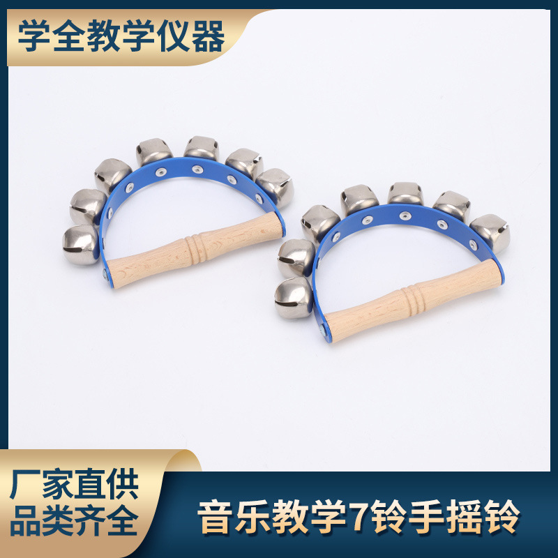 铜碰钟手摇铜碰铃儿童打击乐器奥尔夫乐器小朋友幼儿园教学玩具