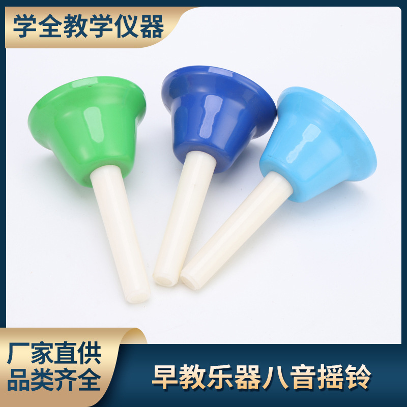 奥尔夫乐器彩色8音课铃儿童打击乐器碰钟幼儿园玩具八音旋律钟