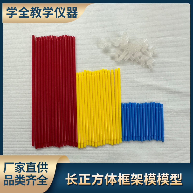正方体长方体棱长表面积演示器可拆卸PVC展开教学仪器模型数学