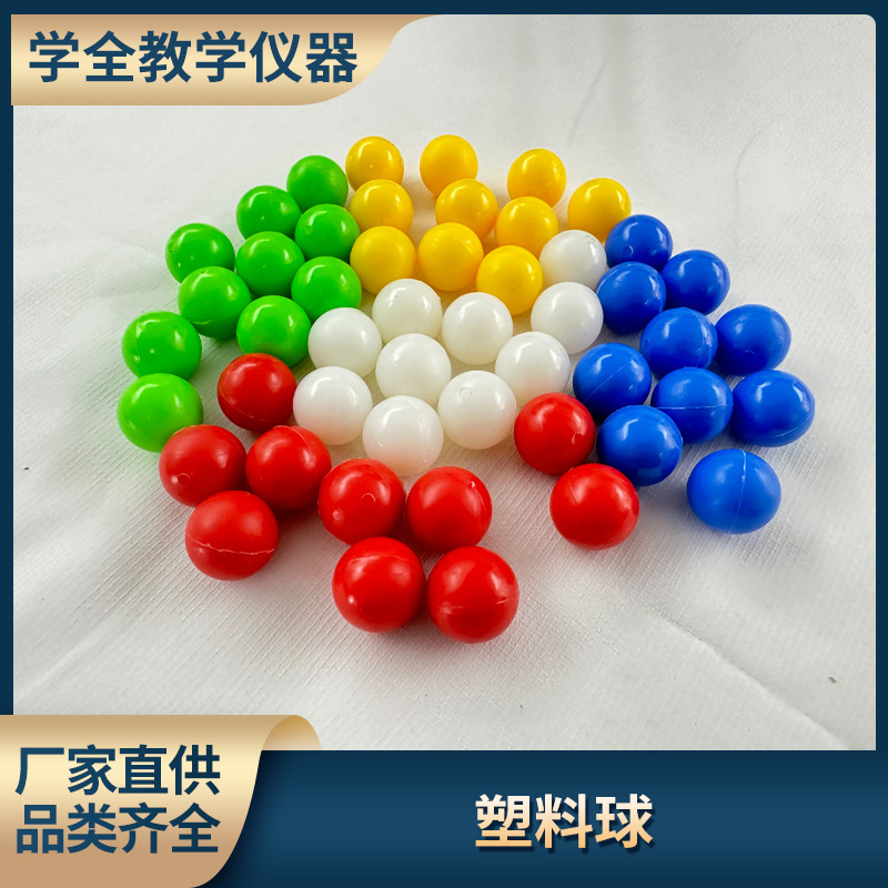 波波球游乐场儿童PE玩具海洋球室外加厚彩色玩具塑料球