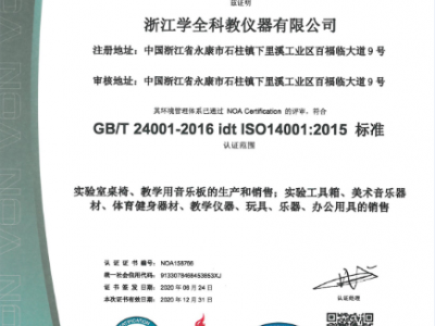 环境管理体系认证证书